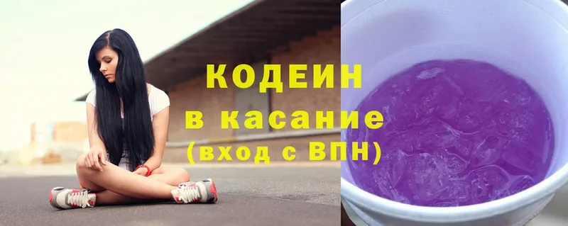 Кодеиновый сироп Lean напиток Lean (лин)  blacksprut как зайти  Анжеро-Судженск  купить  