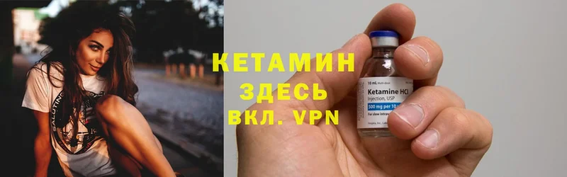 Кетамин VHQ Анжеро-Судженск