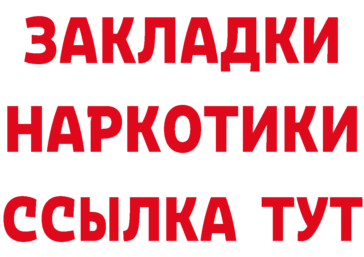 БУТИРАТ жидкий экстази ТОР сайты даркнета blacksprut Анжеро-Судженск