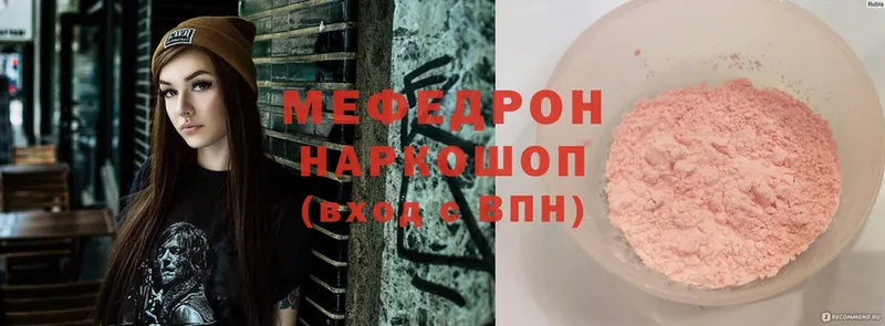 МЯУ-МЯУ mephedrone  кракен сайт  Анжеро-Судженск 